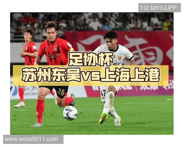 上港与东吴激战点球大战决胜时刻谁能笑到最后